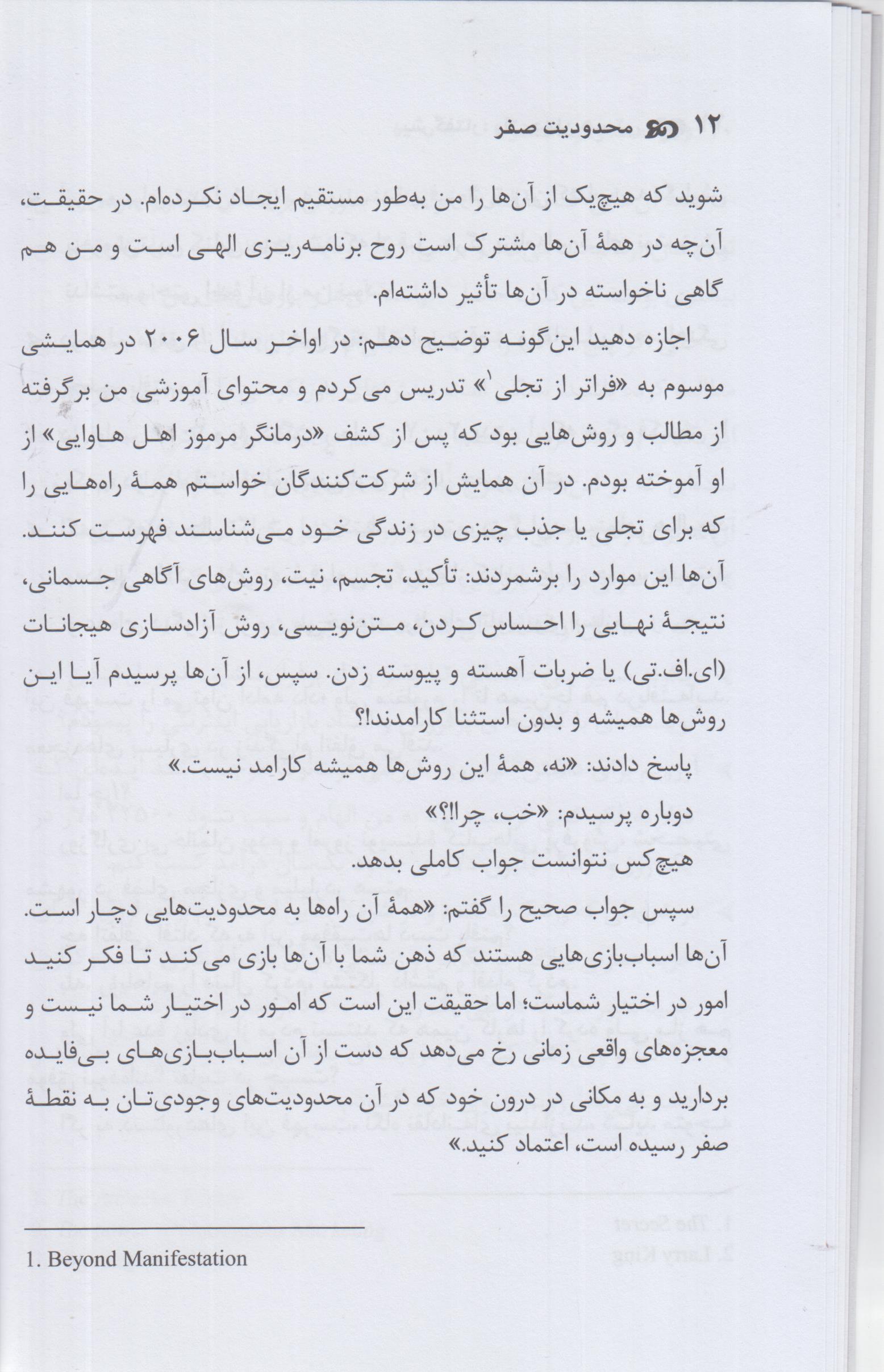 محدودیت صفر
